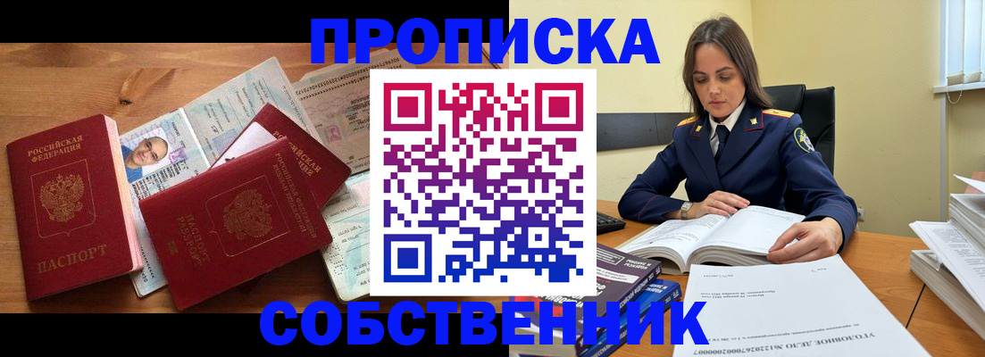 временная регистрация поиск в Свободном