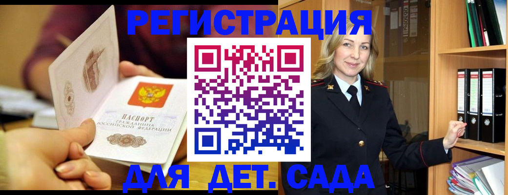 временная регистрация поиск в Свободном