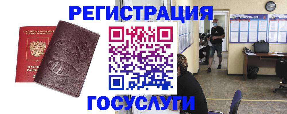 прописка ребенка в Свободном