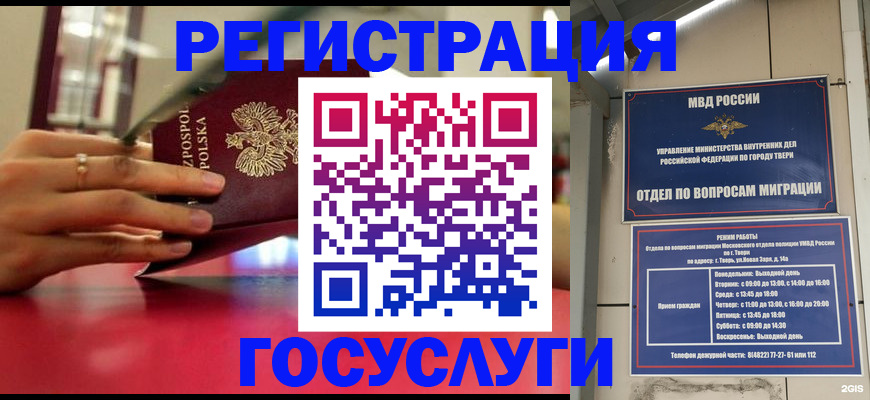 прописка от собственника в Свободном